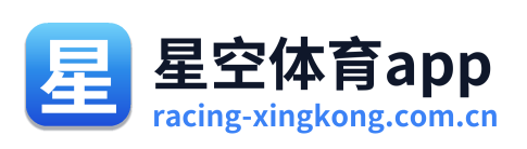星空体育app